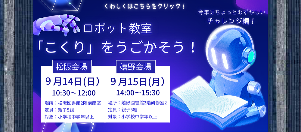 2025こくり