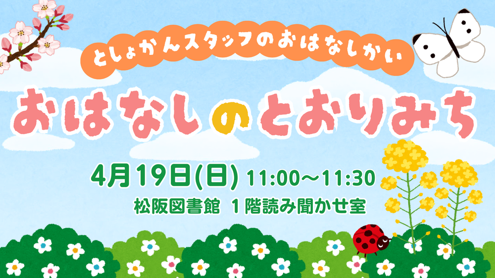 202604とおりみち