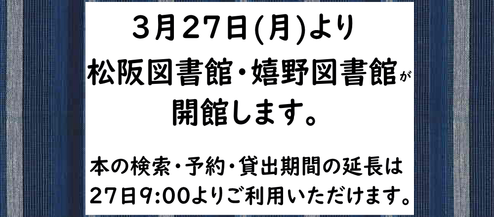 新webOPAC