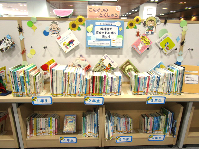2023年7月松阪図書館児童特集