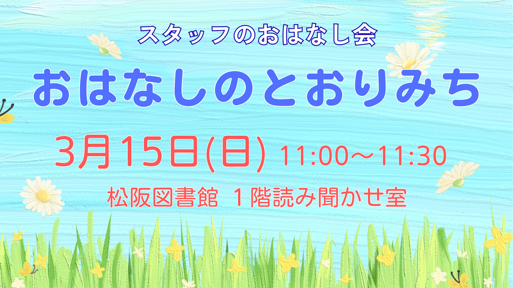 202603とおりみち