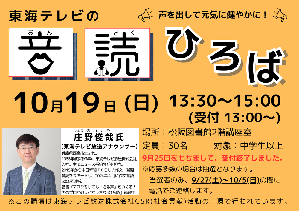 音読ひろばA4サイズ受付終了